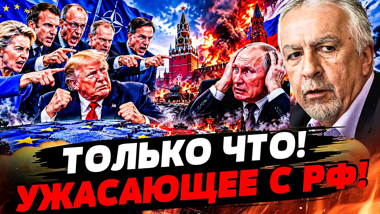 ☄️ПРЯМО СЕЙЧАС! ОТВЕТКА ЕВРОПЫ ПРИЛИТЕЛА РЕЗКО: У НЕГО НЕ БЫЛО ШАНСОВ СПАСТ?