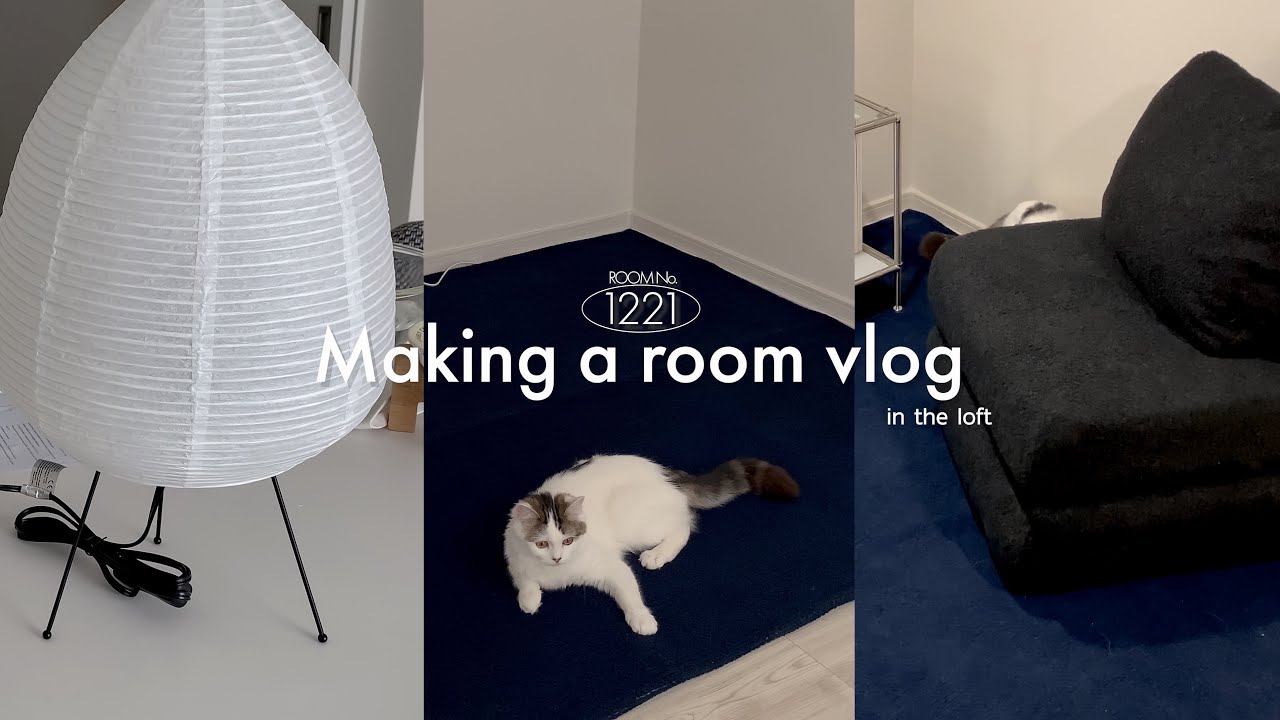 【VLOG】ロフト部屋作り🏠黒×青×白の寒色インテリア｜落ち着く寝室作り🛏｜東京賃貸暮らし｜ロフト付き1R