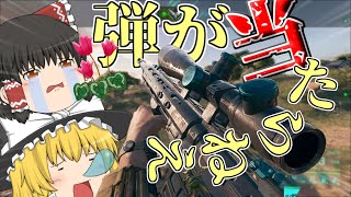 【BF2042ゆっくり実況】復帰勢でもキルがしたい#2