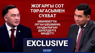 &laquo;Жеңілсе де шағымданады&raquo;. Инвестициялық даулар қалай шешіледі?