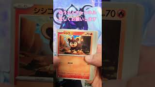 【ポケカ メガシンフォニア 】1パック開封！！！#ポケカ1パック開封#ポケモンカード#メガシンフォニア