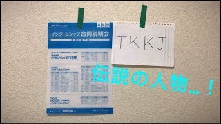 Fランにいたすごい人について話します