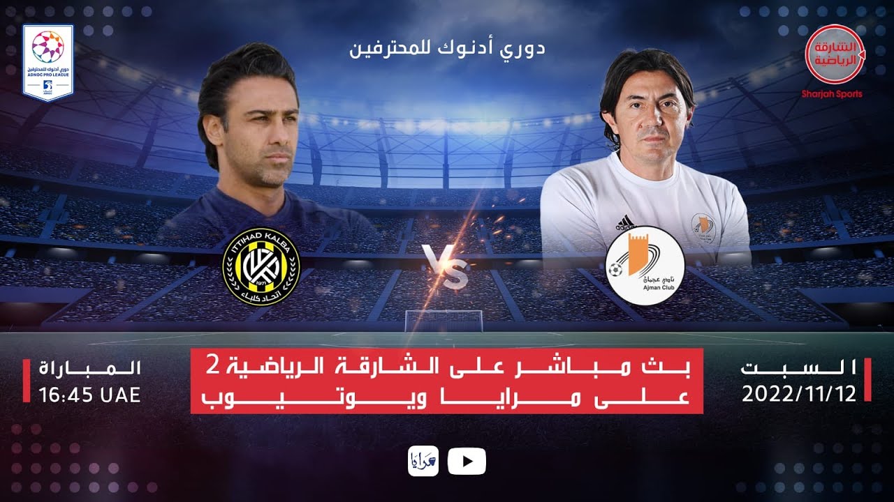 Ajman vs Al Ittihad Kalba highlights