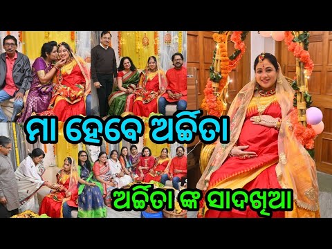 Odia actress Archita's celebration sadakhia. going to be mother 
