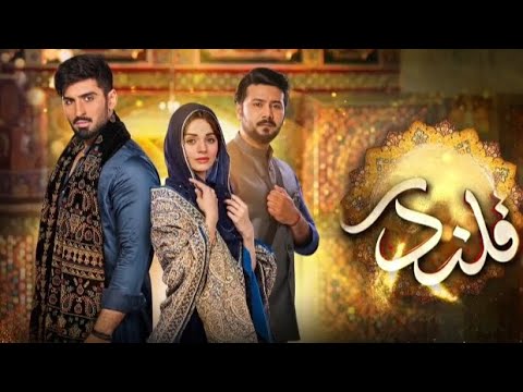 Qalandar episode 43 teaser# drama # Qalandar #komal meer #Ali abbus # Muneeb butt.