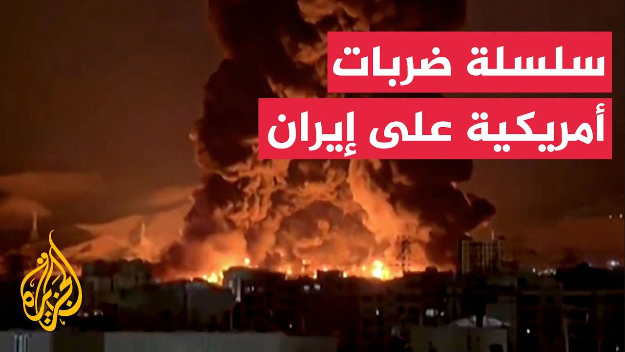 فيديو | القيادة المركزية الأمريكية: الضربات جاءت ردا على هجمات إيران على 3 سفن تجارية كانت تعبر مضيق هرمز