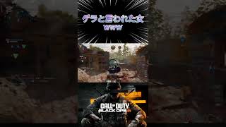 コンバットアックス難しいよね！うるさい女は私の事w初見さんも気軽に参加しに来てねっ🙋‍♀️#cod #bo6 #どなちゅわ #女性配信