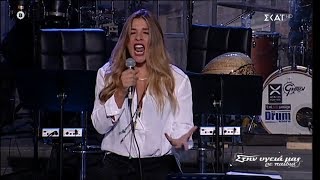 Έρρικα Πρεζεράκου - Damn Your Eyes (Στην υγειά μας) {2/11/2019}