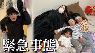 【緊急事態】帰宅したら壊滅状態…。ついにママと娘がダウンしました…