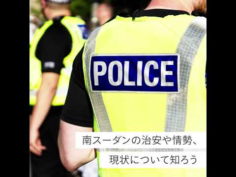 南スーダン難民の問題が深刻化、受け入れ国や必要な緊急支援は？│gooddoマガジン｜寄付・社会課題・SDGsに特化した情報メディア