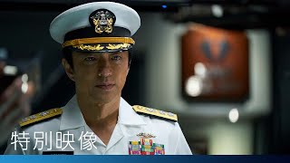 [情報] 沈默的艦隊真人電影版特報!