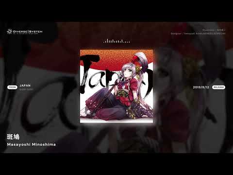 [Official] 斑鳩 / Masayoshi Minoshima [JAPAN]