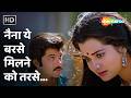 Naina Ye Barse Milne Ko Tarse HD Anil Kapoor Vijayta Pandit Mohabbat 1985 Lata Mangeshkar