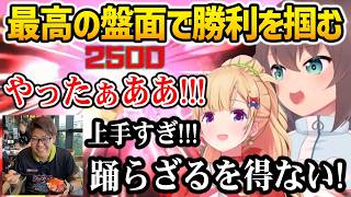 【遊戯王】最高の盤面で華麗に勝利を掴み取ったアキロゼとまつりに大歓喜するコーチ【ホロライブ】