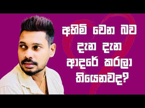 Akila Vimanga Senevirathna - Sinhala |Episode 75 | අහිමි වෙන බව දැන දැන ආදරේ කරලා තියෙනවද?