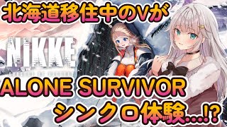【 NIKKE 】現在北海道に短期移住中なのでトーブのイベントは理解度が高いに違いない【#46 勝利の女神 メガニケ】