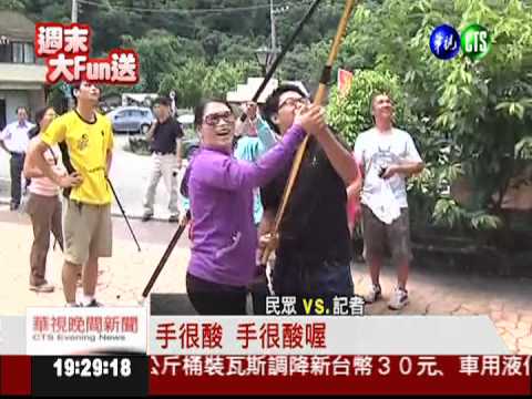 打芒果大戰開打 小朋友樂翻!