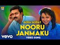 Mano Murthy Nooru Janmaku From America America Ft RAMESH ARAVIND HEMA PANCHAMUKHI