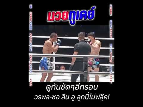 ซ้อมมาจากค่าย ยังโดนมองว่าฟลุ๊ค