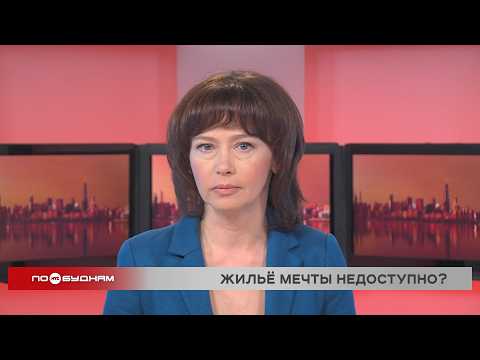 Новости ПО БУДНЯМ 01.06.2026