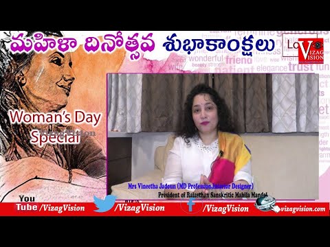 International Women's Day Interview bySuhasini Anand Komaragiri  State Official Spokesperson, BJP Vizag Vision..