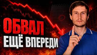 Market Will Keep Falling? Ozon, Polus, Novatek, and VTB Under Pressure