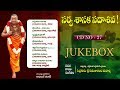 Lord Shiva Devotional Songs Harati Songs Sarva Sasaka Sadasiva CD 27
