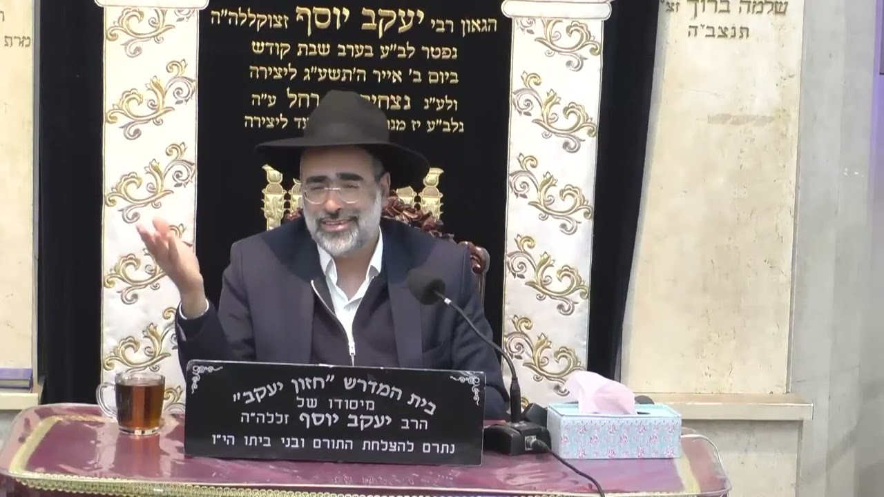 הרב יעקב כהן | דיני הפסק בברכות | חזון יעקב