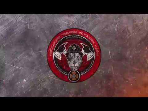 Прикарпатські рятувальники зайняли четверте місце в першому етапі змагань “Найсильніший пожежний-рятувальник. Кубок Львова 2019”. ВІДЕО