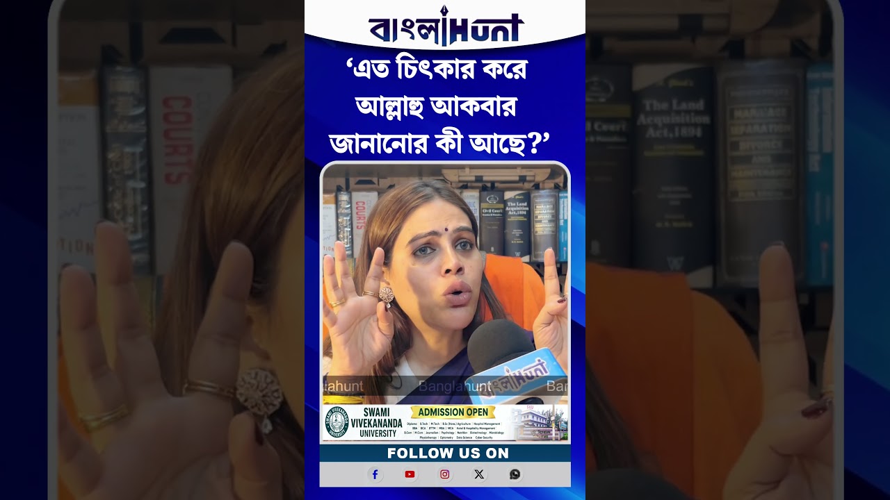 ‘এত চিৎকার করে আল্লাহু আকবার জানানোর কী আছে?’মসজিদের মাইক নিয়ে বিস্ফোরক নাজিয়া!