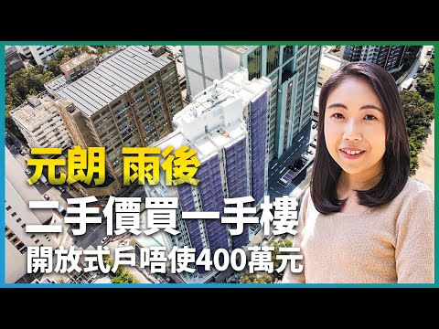 After The Rain Youtube 英: 英: 【#28Hse🏠 First Hand Property】Yuen Long｜After The Rain