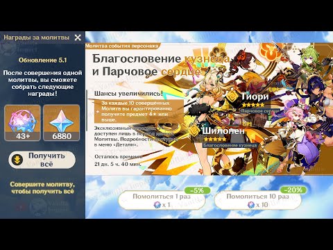 Подсчёт примогемов за первую половину 5.1