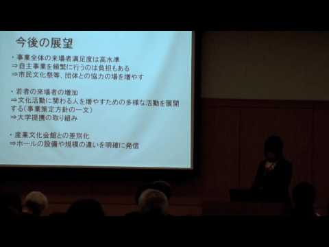 文化施設アルフォーレに見る賑わい創出と地域振興