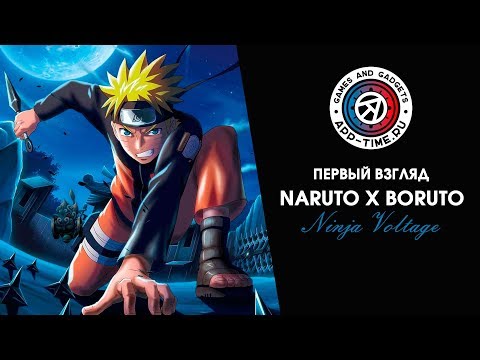 Видео Naruto x Boruto Ninja Voltage #1