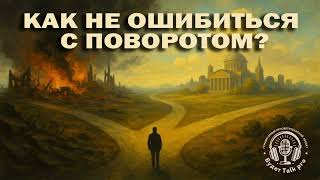 #P14 Liberty and Order: How Does the Collapse of Institutions Give Birth to Tyranny? | Friedrich ...
