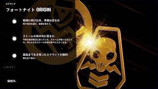 フォートナイト♪OG参加型？