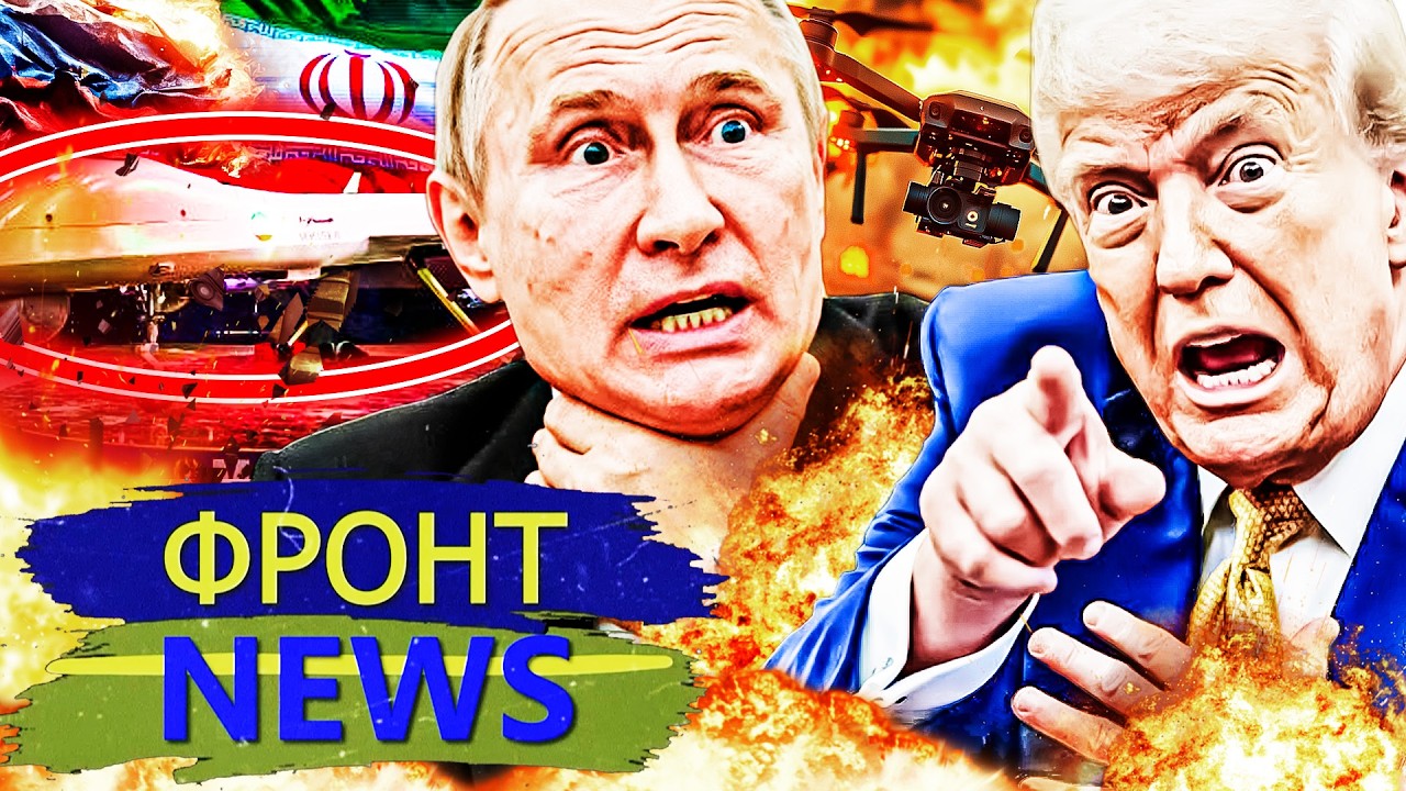 🔥СРОЧНО! ТРАМП РАСКУСИЛ ПУТИНА: МЕСТЬ США! ЭТИ ДРОНЫ ВЗОРВАЛИ СОСЕДЕЙ! ТАЙНЫ