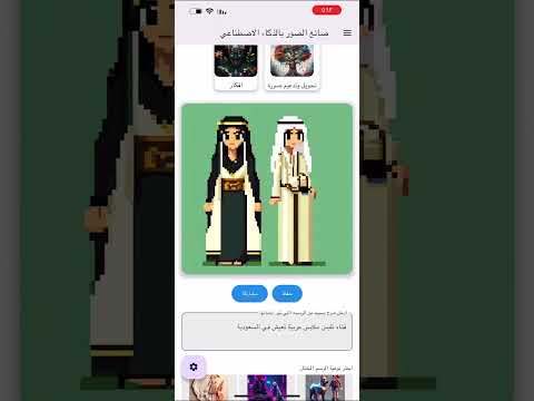 AI الرسام صانع الصور من  النص