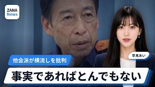 福岡県議会での質問案を自民党県議団に「横流し」、他会派の議員から批判「事実であればとんでもない」