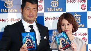 髙田延彦、ダレノガレ明美／『ジャッジ・ドレッド』Blu-ray&DVDリリース記念イベント