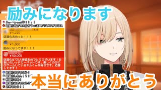 【祝収益化】大量のスーパーチャットを贈られるキルシュトルテ&みんなに隠してたこと【切り抜き/キルシュトルテ】