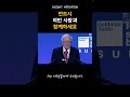 warren buffett leaves the audience speechless #warrenbuffet #motivation #insight #motivate