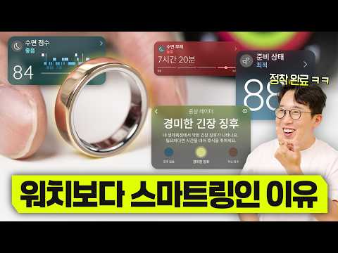 결혼반지는 안껴도 스마트링은 끼는 이유? 오우라링5 3개월 사용기!
