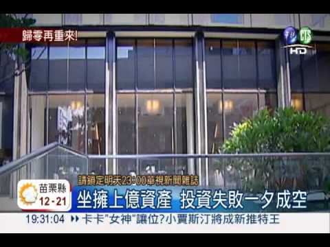 負債5億 單親爸巧手包餛飩再出發