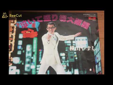 泣いて盛り場 大阪編 のサムネイル