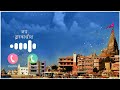 New Dwarkadhish Song Call Ringtone 🎶 | Jay Dwarkadhish Call Ringtone 2023 | ગુજરાતી રીંગટો