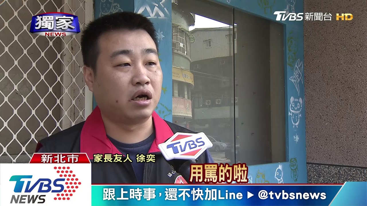 「再講話就踢你」! 男童吵鬧遭師怒踹體罰