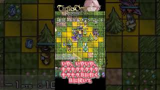 4体のドラゴンが欲しい【タクティクスオウガ リボーン(Tactics Ogre Reborn)】切り抜き動画 #shorts