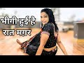 Bheegi Hui Hai Raat Magar L भीगी हुई है रात L Kavita L Sangram L Rain Song L