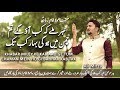 Manqbat Khabar Mile Ke Kab Aao Ge Tum Ali Mirza 2018